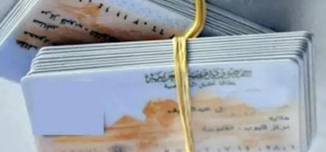 البطاقة