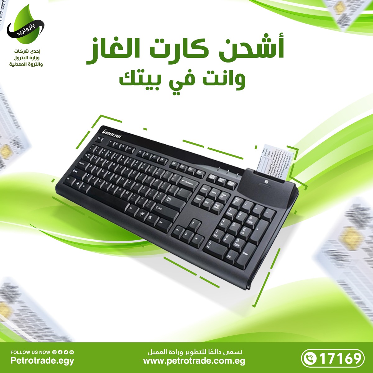 قياس قراءة عداد الغاز والكهرباء شهر فبراير.. «ادفع اللي استهلكته» - المنزل