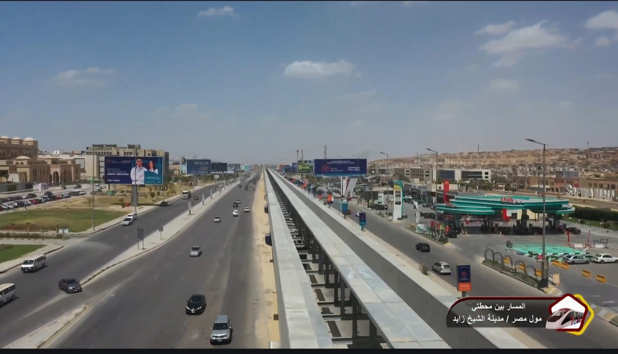 المونوريل