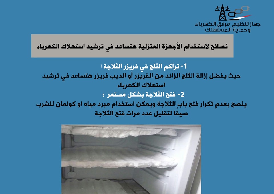 ثلاجة