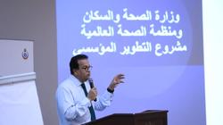 «الصحة»: تطوير نموذج تنظيمي بالتعاون مع الأمم المتحدة لتحقيق الرؤى الوطنية الطموحة