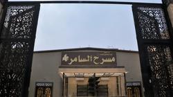هيئة قصور الثقافة تختتم عروض عيد الأضحى بحفل للفرقة المصرية للموسيقى والغناء