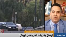 أحزاب اليمين تستعد للانتخابات باليونان.. وقناة القاهرة الإخبارية تكشف التفاصيل