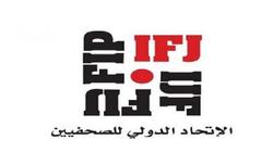 موعد المؤتمر الدولي للصحفيين 2022 في عمان: يستمر لمدة 4 أيام
