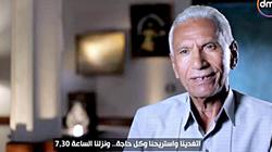 حزام ناسف و7 قتلى.. مشارك في حادث المنشية يروي تفاصيله بـ"فيلم قطب"