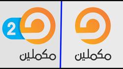 مواطن يتهم "مكملين" بالتلاعب بالفيديوهات وعرضها بشكل معادي للدولة