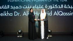 "جائزة المرأة العربية 2016" تكرم مسيرة أميرة بن كرم بـ"إنجاز العمر"