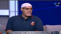 حسين أبو حجاج: «هشتغل مع أحمد مكي بس.. ومش هقفل ورشة الكاوتش»