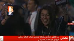 المشاركون بـ"شباب العالم" يرفعون صور السيسي عبر الهواتف في قاعة المنتدى