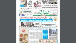«تنمية الوعي ضرورة لمجابهة الشائعات» على غلاف عدد جريدة «عقيدتي»