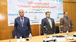 انطلاق المؤتمر الدولي للعلوم الأساسية و التنمية المستدامة بجنوب الوادي