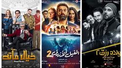 الأكشن يتفوق.. "ولاد رزق" يتصدر إيرادات العيد بـ46 مليون جنيه