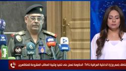 "الداخلية العراقية": التظاهرات الحالية تخللتها عناصر تخريبية