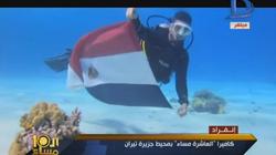 بالفيديو| الإبراشي يعرض أول تحقيق مصور عن جزيرة تيران