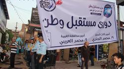 بالصور| "مستقبل وطن" ينظم دورة لكرة القدم بملاعب المحلج في المحلة