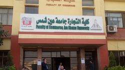 "تجارة عين شمس" تستضيف المؤتمر السنوي الـ23 لبحوث الأزمات