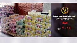 ضبط 660 صاروخ ألعاب نارية في حملة تموينية بالغربية