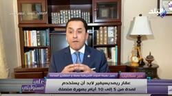 فيديو.. استشاري مناعة: سجاد المساجد بيئة خصبة لانتشار كورونا