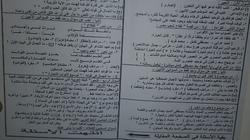 بالصورة| "التعليم" توضح حقيقة وضع مقطع لعمرو دياب في ورقة الامتحان