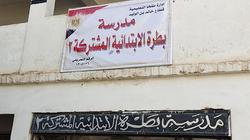 إصابة تلميذ سقطت عليه بوابة وحدة محلية بالدقهلية بعد تسلقه سور مدرسة