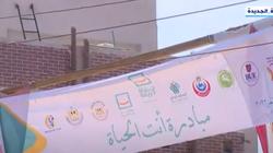 تفاصيل المبادرة الجديدة «أنت الحياة» في قرى الشرقية