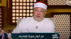 خالد الجندي يوضح جزاء الزوجة الناكرة لخير زوجها «فيديو»