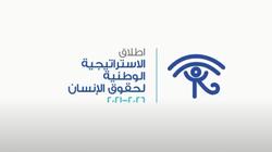 عضو بـ«حقوق الإنسان»: استراتيجية المجلس الجديدة تشمل كل فئات المجتمع