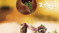 «آيس كريم» شم النسيم: بلاها فانيليا.. حطّ «رنجة»