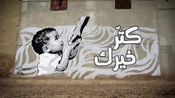 "كتر خيرك".. "نيمو" ينقل "إحساس الفن" لقرى المنصورة