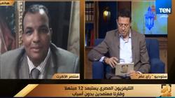 بالفيديو| منشد ديني يروي أسباب وقفه من التليفزيون المصري