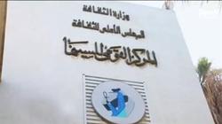 "القومي للسينما" يواصل عروضه الأسبوعية غدا
