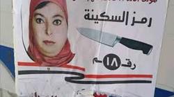 الرموز الانتخابية مهنة ولقب: "المنشار نجار.. والسكين جزار"