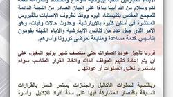 مطرانية الأقباط الأرثوذكس بسوهاج تؤجل الصلوات إلى منتصف يوليو