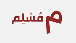 مبادرة مشبوهة تدعو لنشر الشذوذ بمصر.. والتضامن: لا نعرف من يرعاها