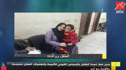 "القومي للأمومة" عن فيديو تعذيب أم لابنها: الطفل يتمسك بوالدته
