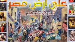 «على أرض مصر» أول عرض مسرحي بمشاركة الطلاب والمعلمين في البحيرة