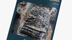 «المصري للدراسات» يطلق ورقة بحثية عن دور مصر في سيناريوهات مستقبل غزة