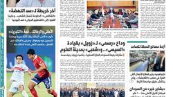 اقرأ في عدد "الوطن" غدا.. "الجنيه" العقبة الأخيرة أمام قرض "الصندوق"