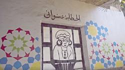بأيدي "سيدات الحطابة": ترميم الآثار وغزل التاريخ على خيامية