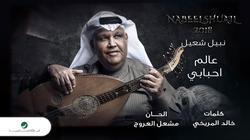 نبيل شعيل لخالد المريخي: "بدعي عليه ولا تقولون آمين"