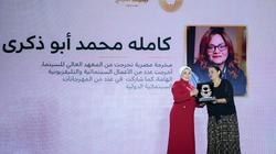 المخرجة كاملة أبو ذكري «أيقونة نجاح».. رحلة إبداع تتوج بتكريم قرينة الرئيس