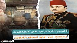 أقدم طرشجي في القاهرة.. رخصته من العهد الملكي