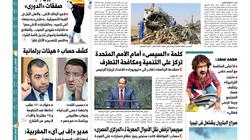 في عدد "الوطن" غدا.. البحث عن "راحة البال" بعيدا عن "زحمة القاهرة"