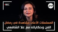 الفن وحكاياته| المسلسلات الأعلى مشاهدة في نصف رمضان الأول