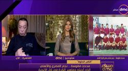 نجم الأهلي السابق: أعاني من السرطان وكهرباء في المخ