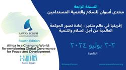 انعقاد النسخة الرابعة من منتدى أسوان للسلام والتنمية المستدامين في 2 و3 يوليو