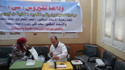 فحص 3529 حالة في قرى الدقهلية بالمسح الشامل للكشف عن فيروس "سي"