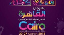 عودة مهرجان "سينما الطفل" في برنامج الأوبرا فقط