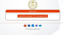 لأولياء الأمور.. خطوات تقديم الشكاوى عبر منصة التعليم الجديدة