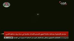 المرصد السوري: غارات إسرائيلية تستهدف مخازن أسلحة في دمشق
